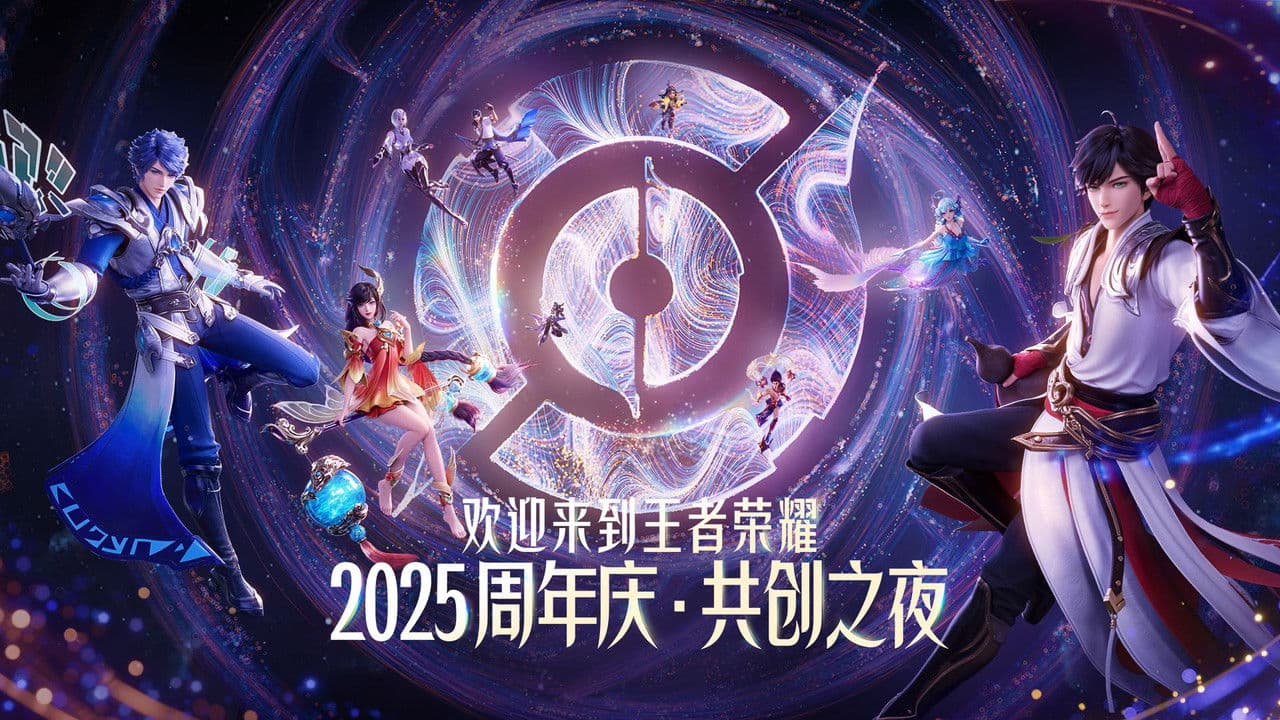 Glory of Kings 2025·Co-creation Night