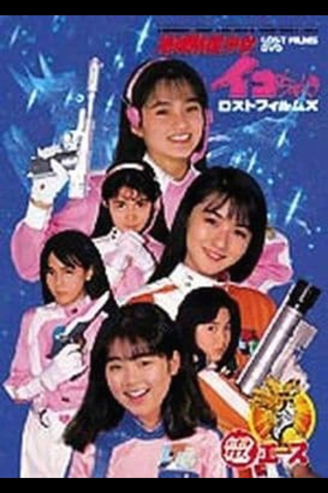 Go ahead! Earth Defense Girl Corps