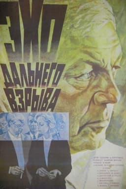 Echo of a Distant Explosion