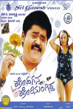 Kodagana Koli Nungitha