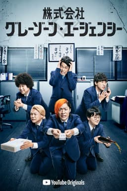 Gray Zone Agency, Inc.