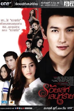 100 Tricks of a Cunning Charmer