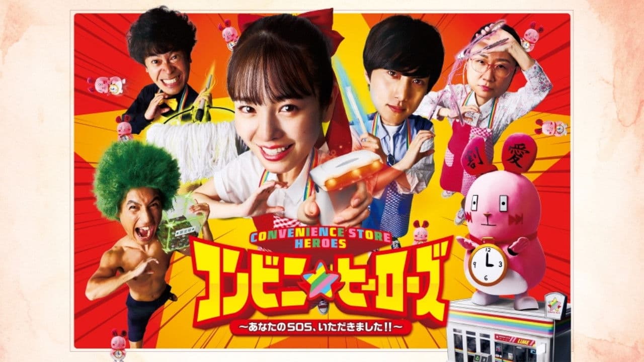 Convenience Store Heroes