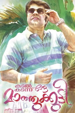 Kadal Kadannu Oru Maathukutty