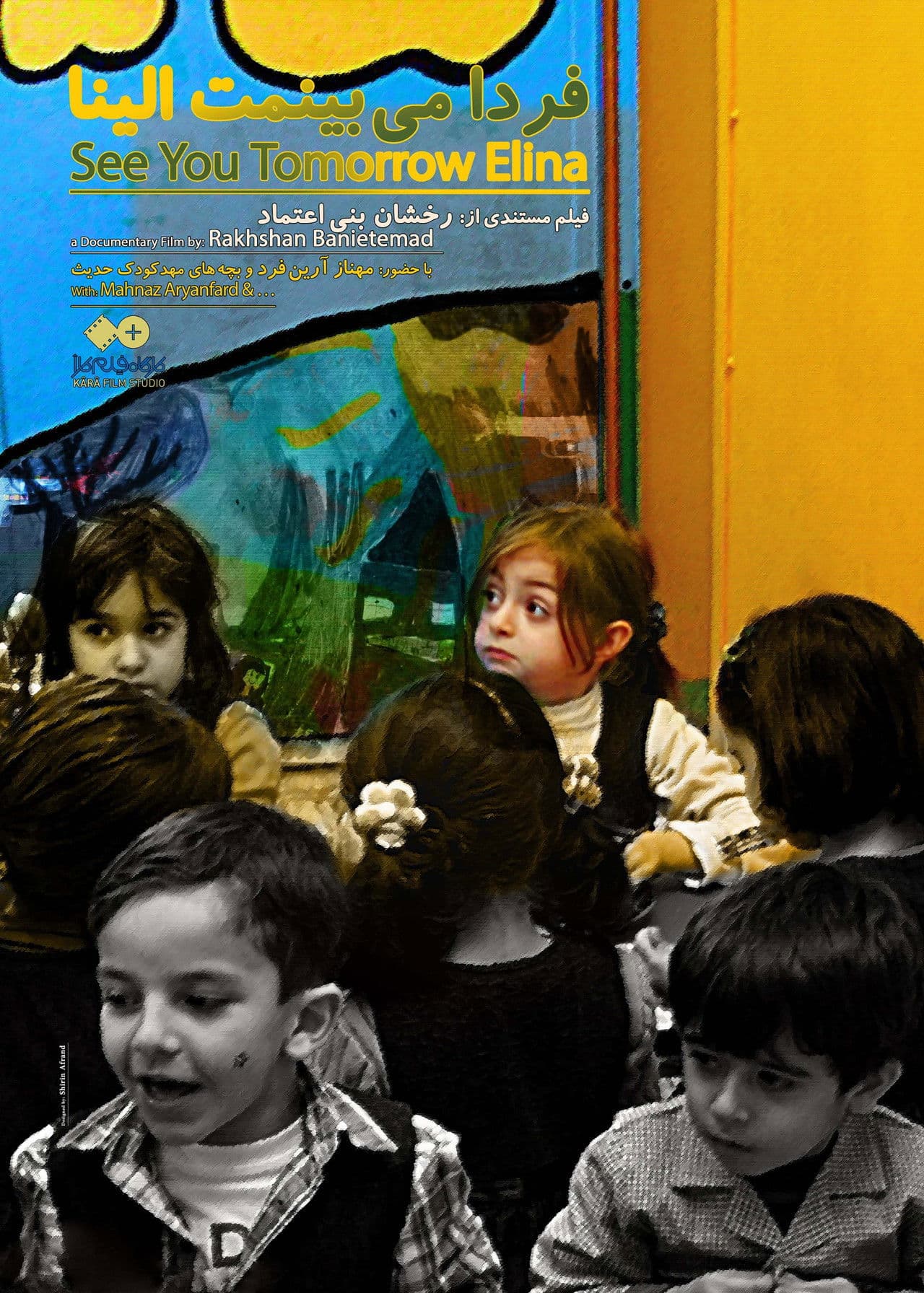 See You Tomorrow Elina