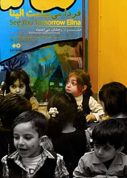 See You Tomorrow Elina