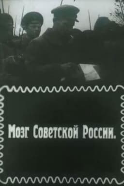 The Brain of Soviet Russia