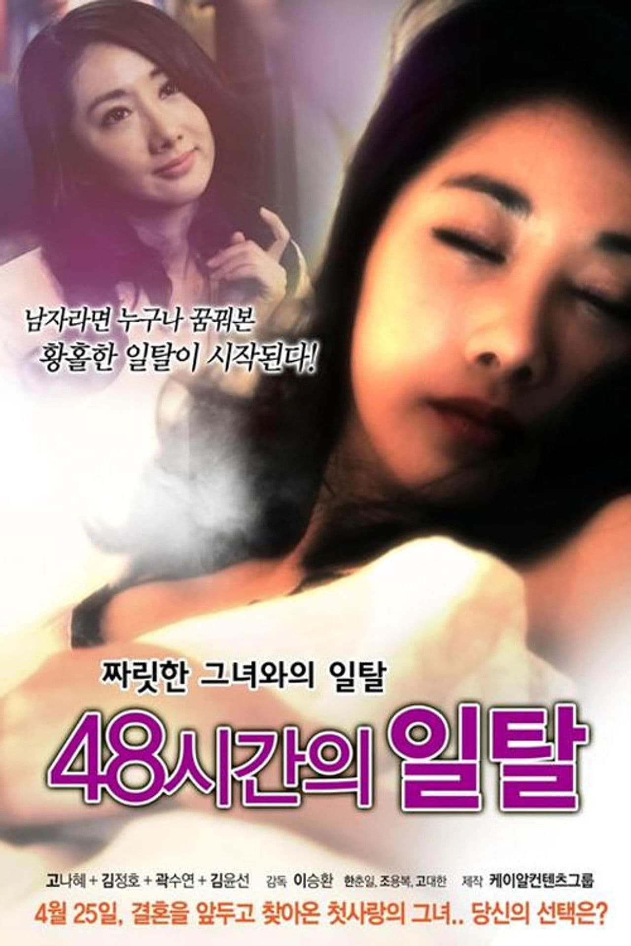 Deviation of 48 hours