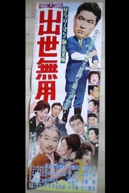 Salaryman Idea Book: Concern for Success