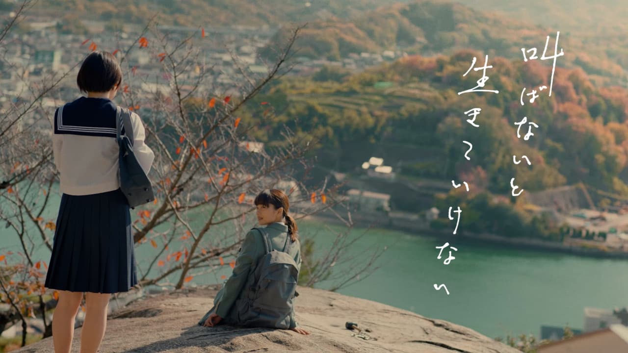 Sakebanai to Ikiteikenai