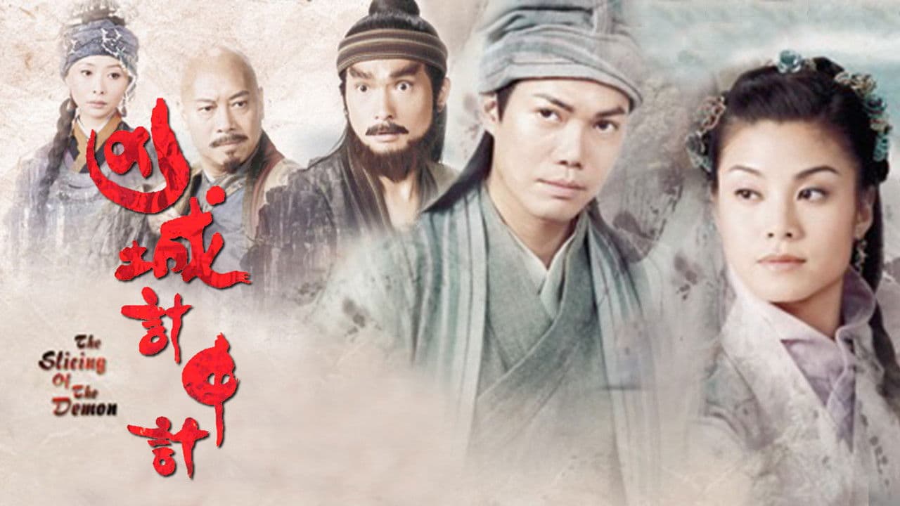 The Slicing of the Demon