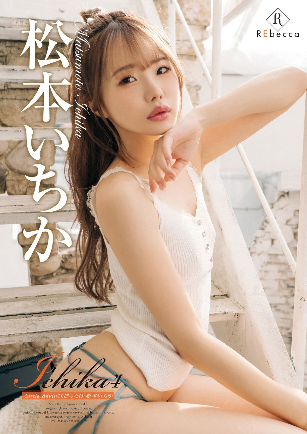 Little Devil Tied To Ichika Matsumoto