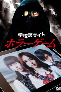 School Ghost Story: The Horror Game