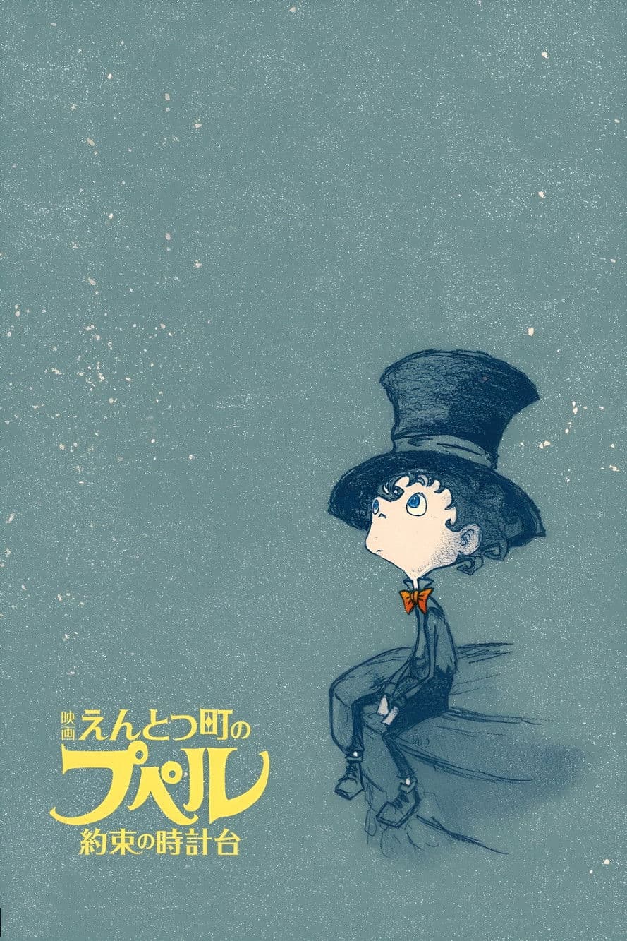 Poupelle of Chimney Town ~The Promised Clock Tower~