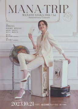『MANA-TRIP』 Manato Asaka 20th+1st Anniversary Concert