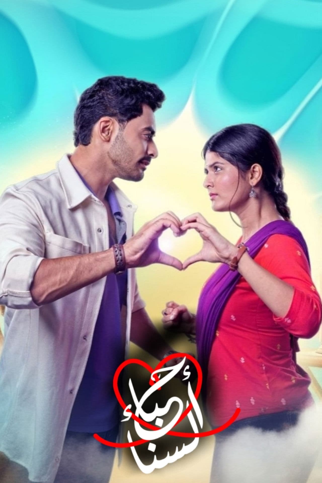 Maana Ke Hum Yaar Nahi