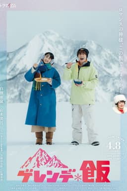 Dinner on the Slopes