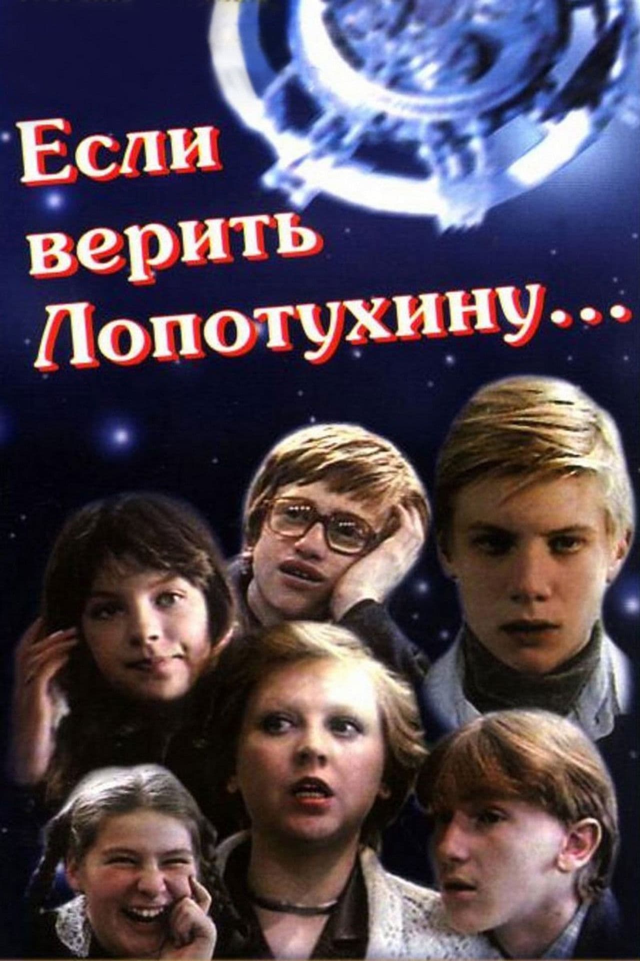 According to Lopotukhin...