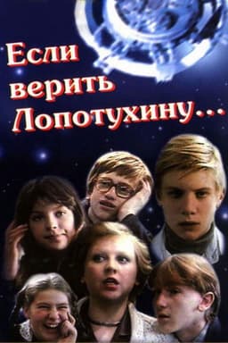 According to Lopotukhin...