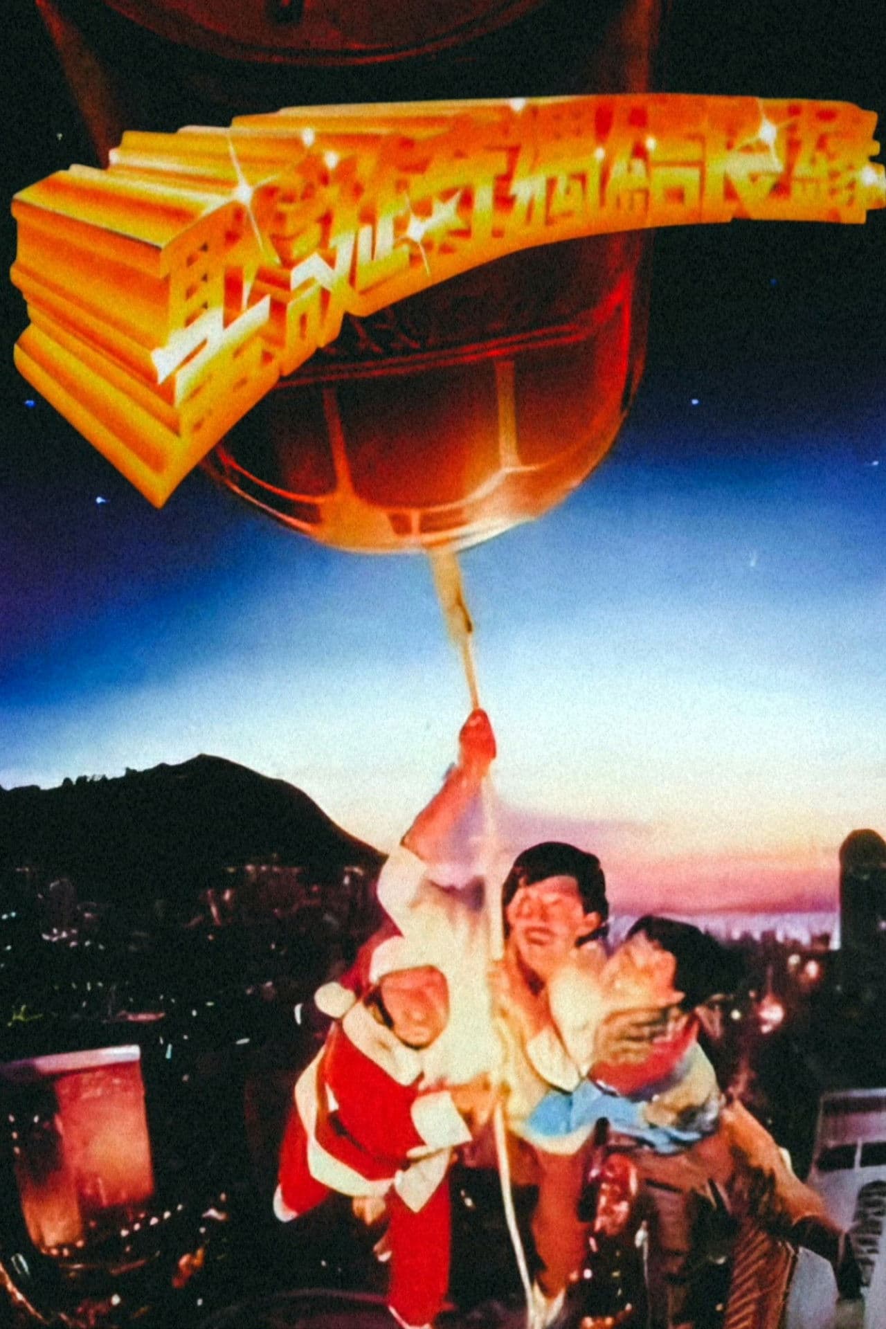 It's a Drink! It's a Bomb!