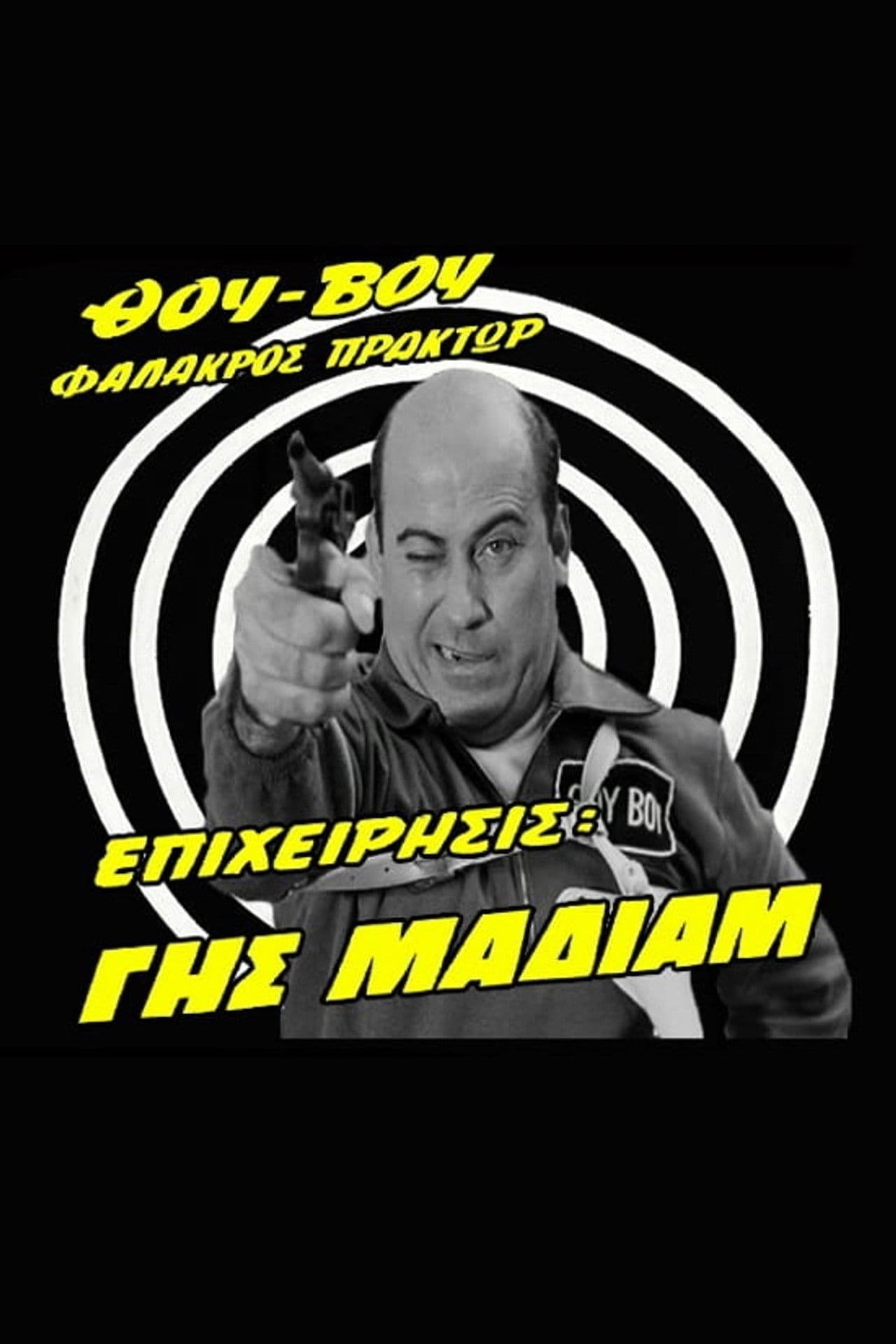 Thou-Vou Bald Agent, Operation: Havoc