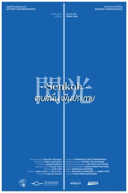 Senkoh: Spark the Dream