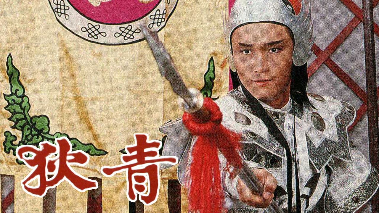 The Legend Of Dik Ching