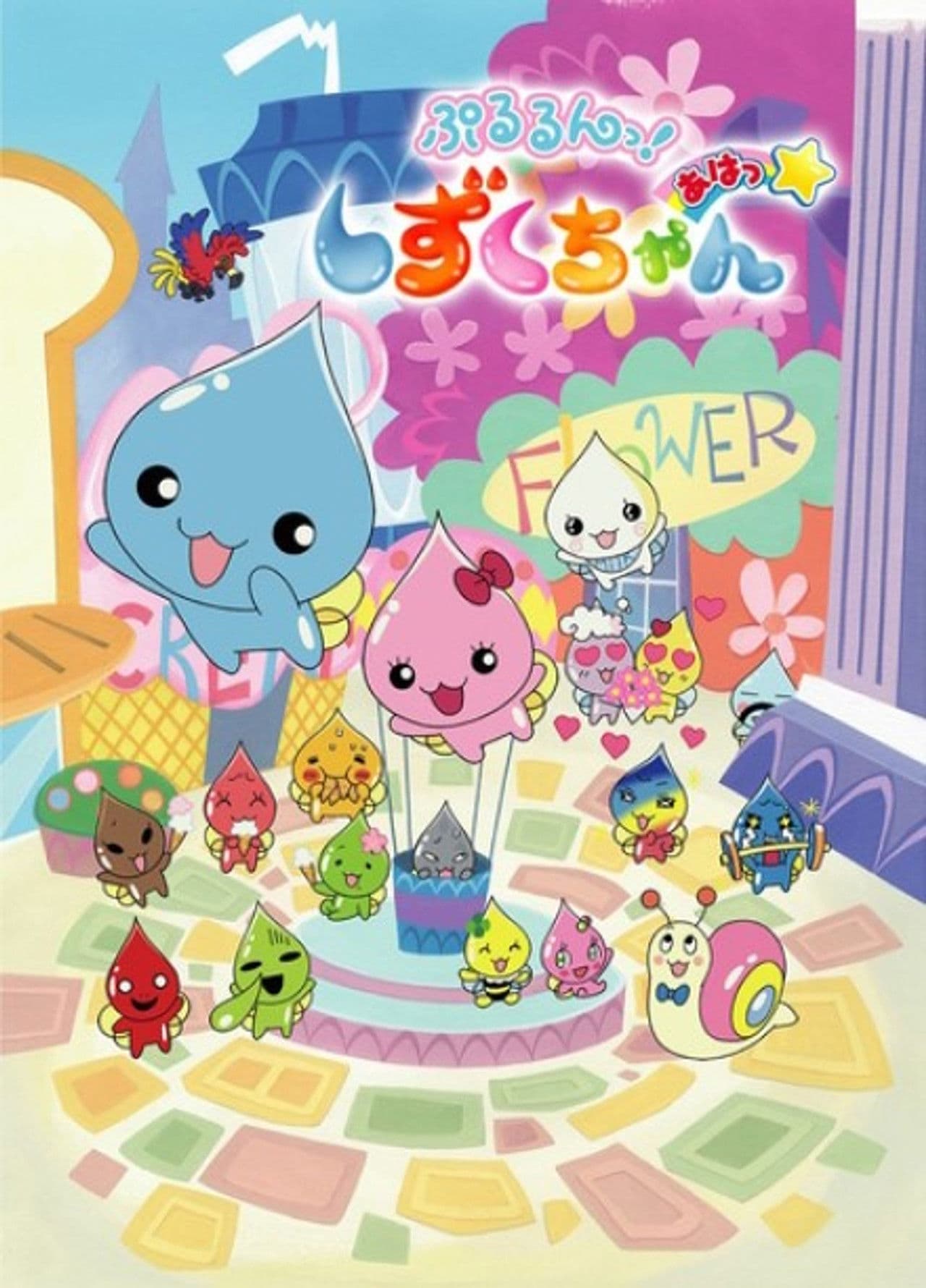 Pururun! Shizuku-chan Aha