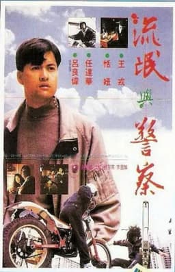 The Good, the Bad and the Bandit