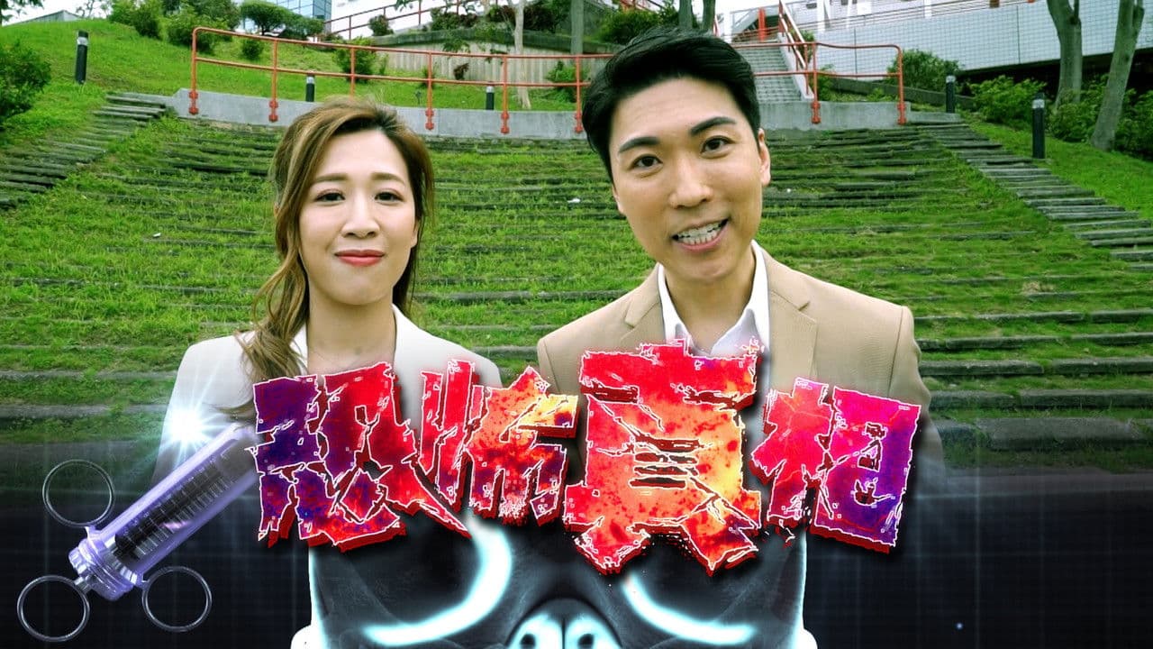 My Life of Living Dangerously