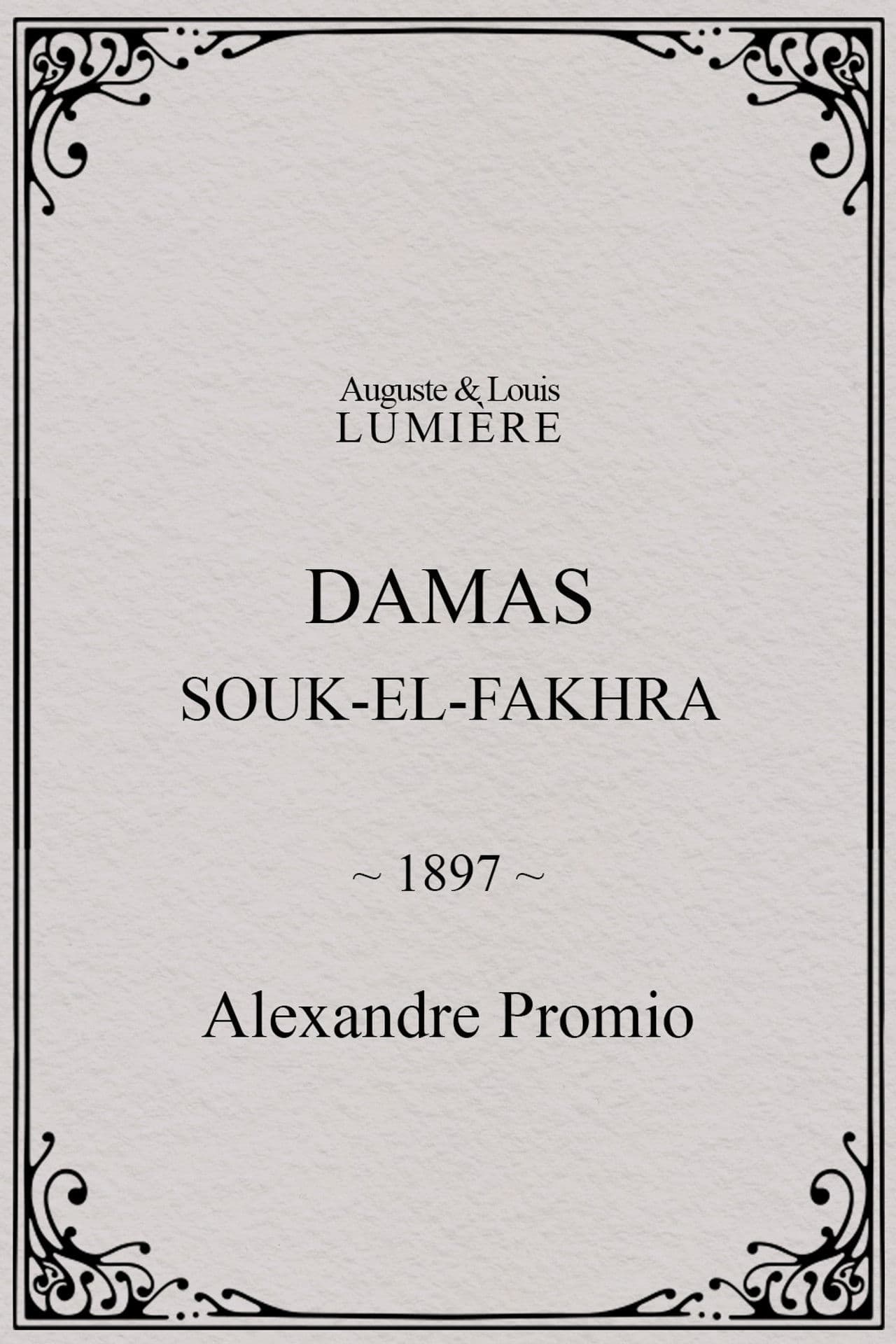 Damas, Souk-el-Fakhra