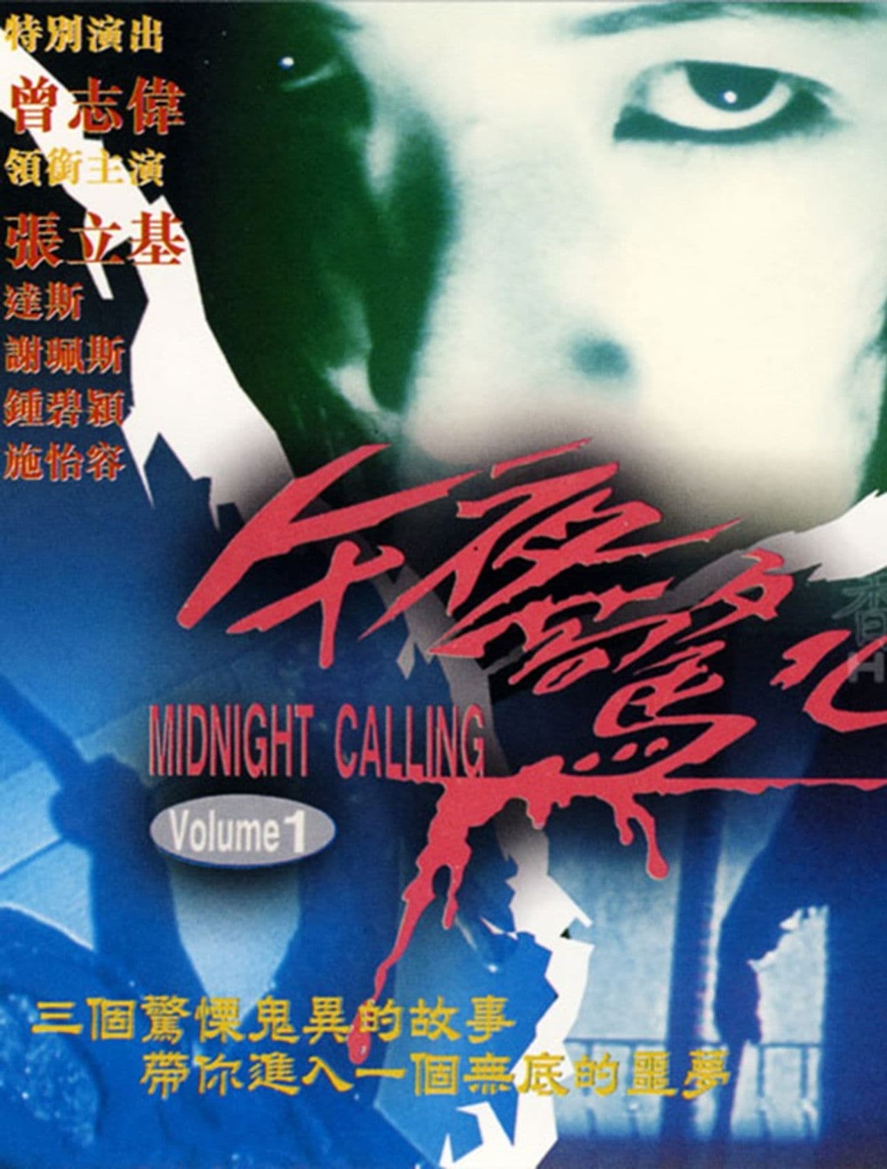 Midnight Calling