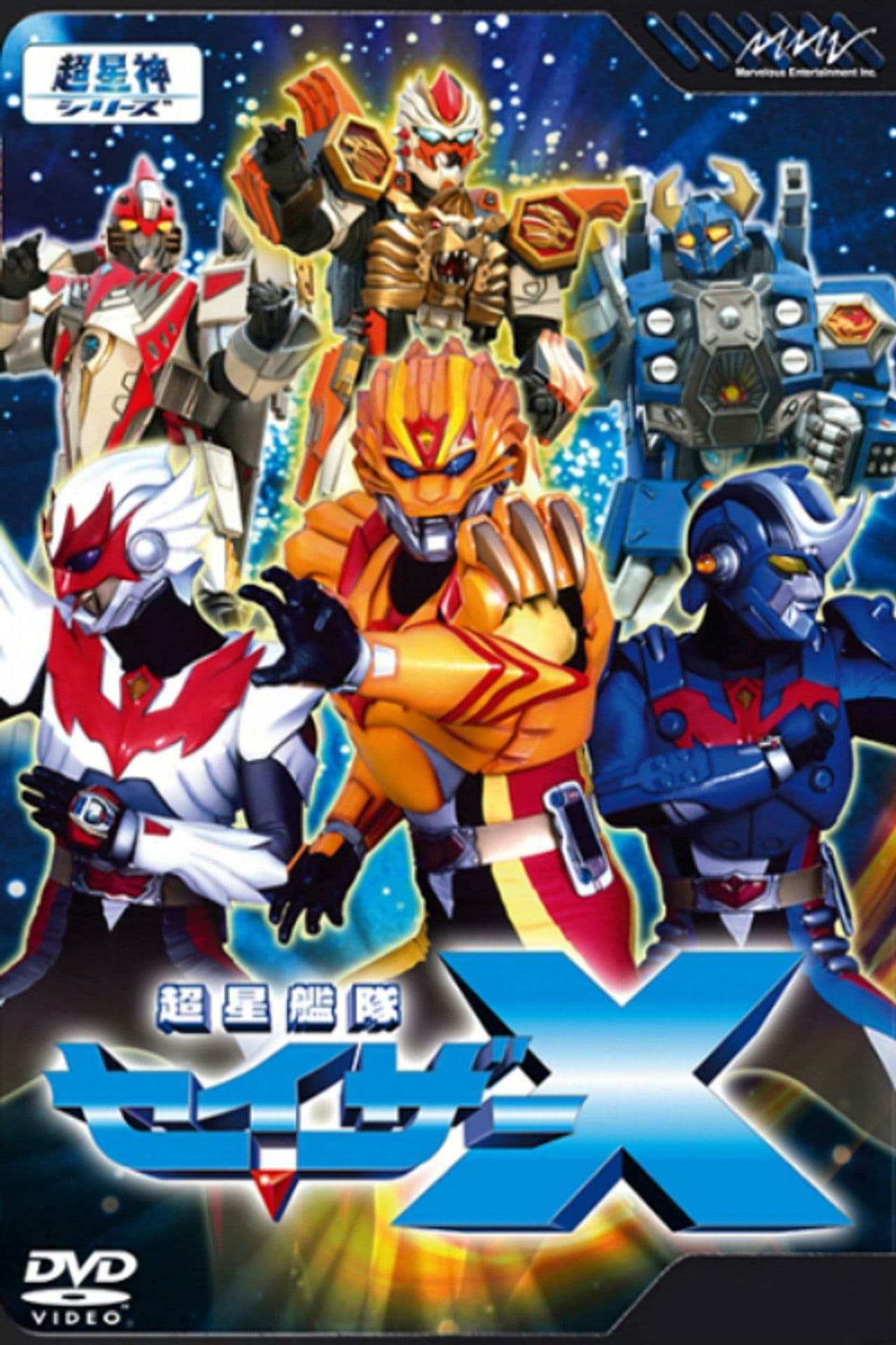 Chousei Kantai Sazer-X