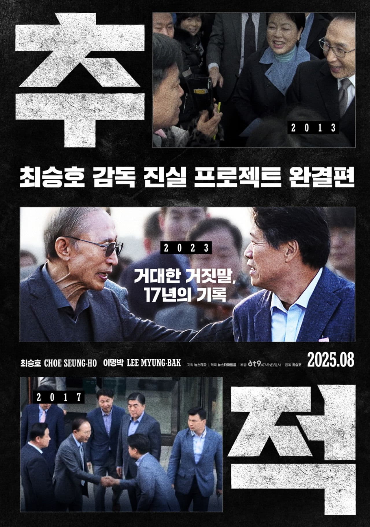 White Elephant in the River