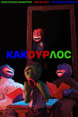 KAKOYRLOC