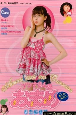 The Best Friend of Beautiful Anna