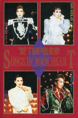 '92 TMP Music Festival - Songs in Your Heart