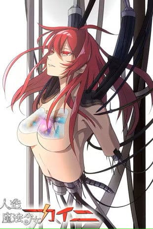 Artificial Magical Girl Kaini