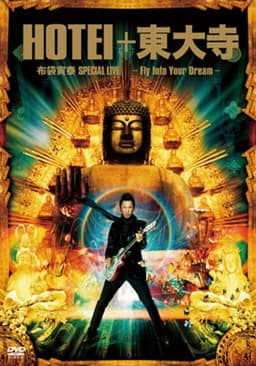 HOTEI + Todai-ji Hotei Tomoyasu SPECIAL LIVE ~FLY INTO YOUR DREAM~