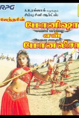 Monishaa En Monalisa