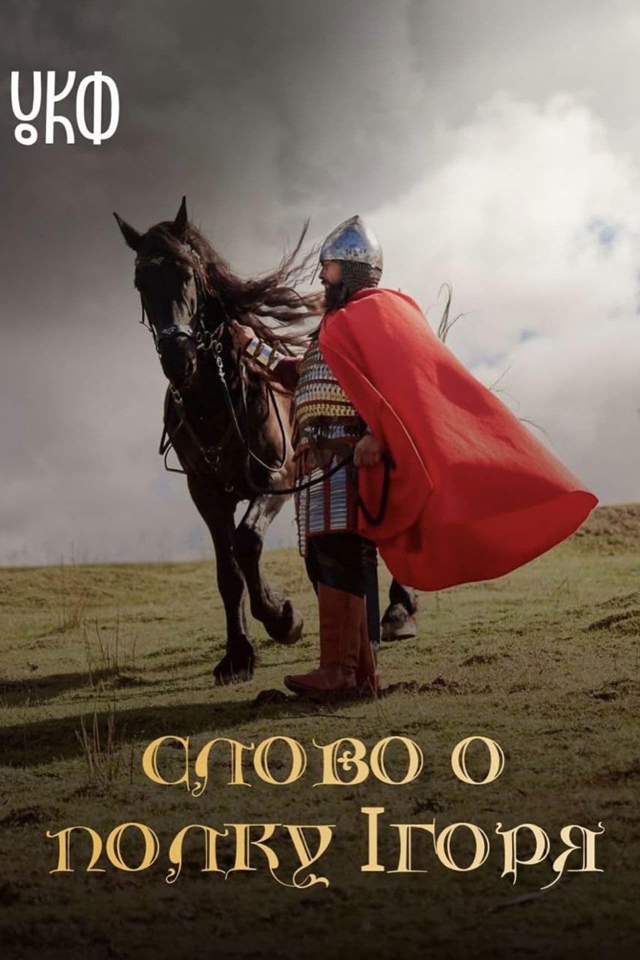 The Tale of Ihor's Campaign