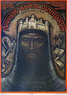 Prince Danylo Halytskyi