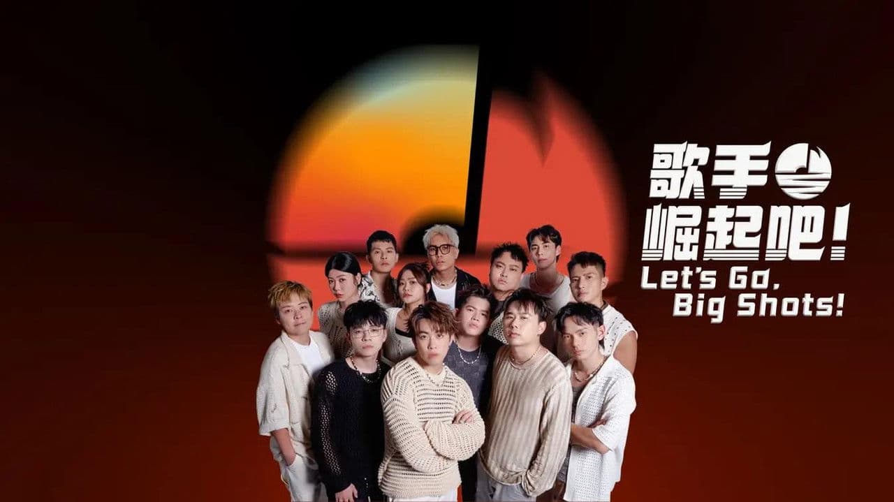 Let's Go, Big Shots!