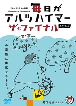 Everyday is Alzheimer's — The Final: Death Becomes Us