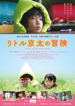 Little Kyota Neon Hood