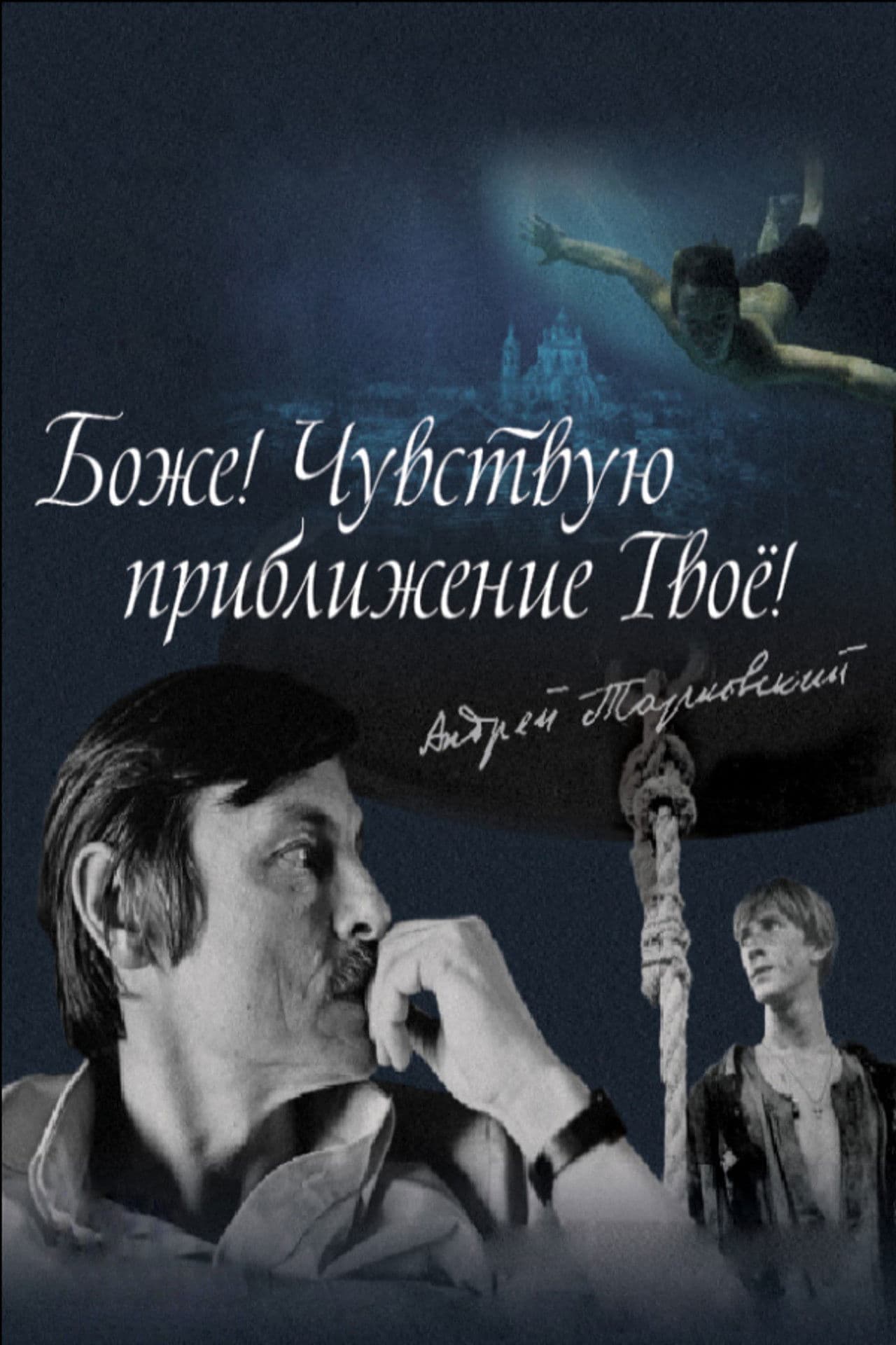 My God! I Feel Your Presence Approaching!