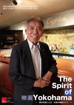 The Spirit of Yokohama