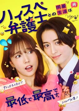 Living with a High-Spec Lawyer Is Both the Worst and the Best