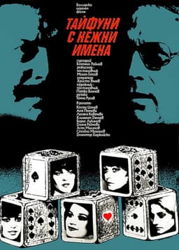 Typhoons with Gentle Names