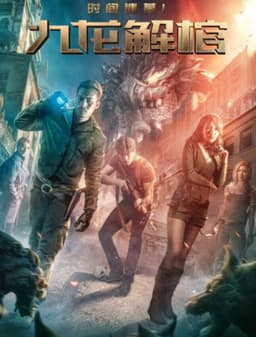 Tomb of Time: Kowloon Coffin